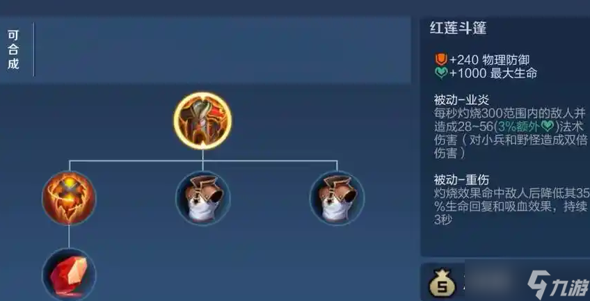 王者荣耀坦克应该出什么装搭配什么铭文