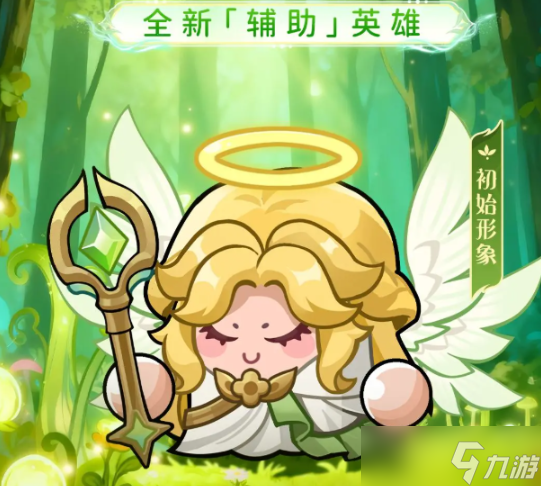 永远的蔚蓝星球幻天使怎么获得-幻天使形态获取方法