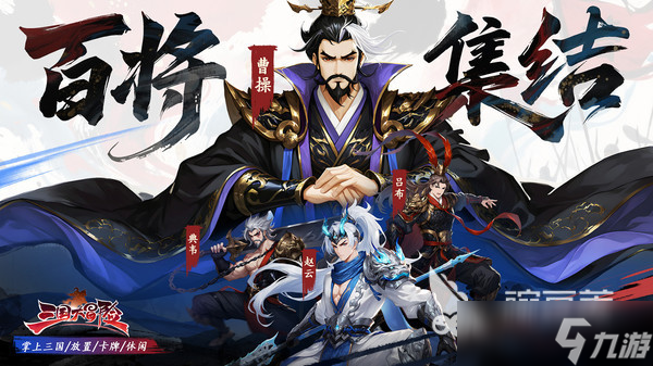 三国大冒险怎么玩 三国大冒险游戏玩法介绍