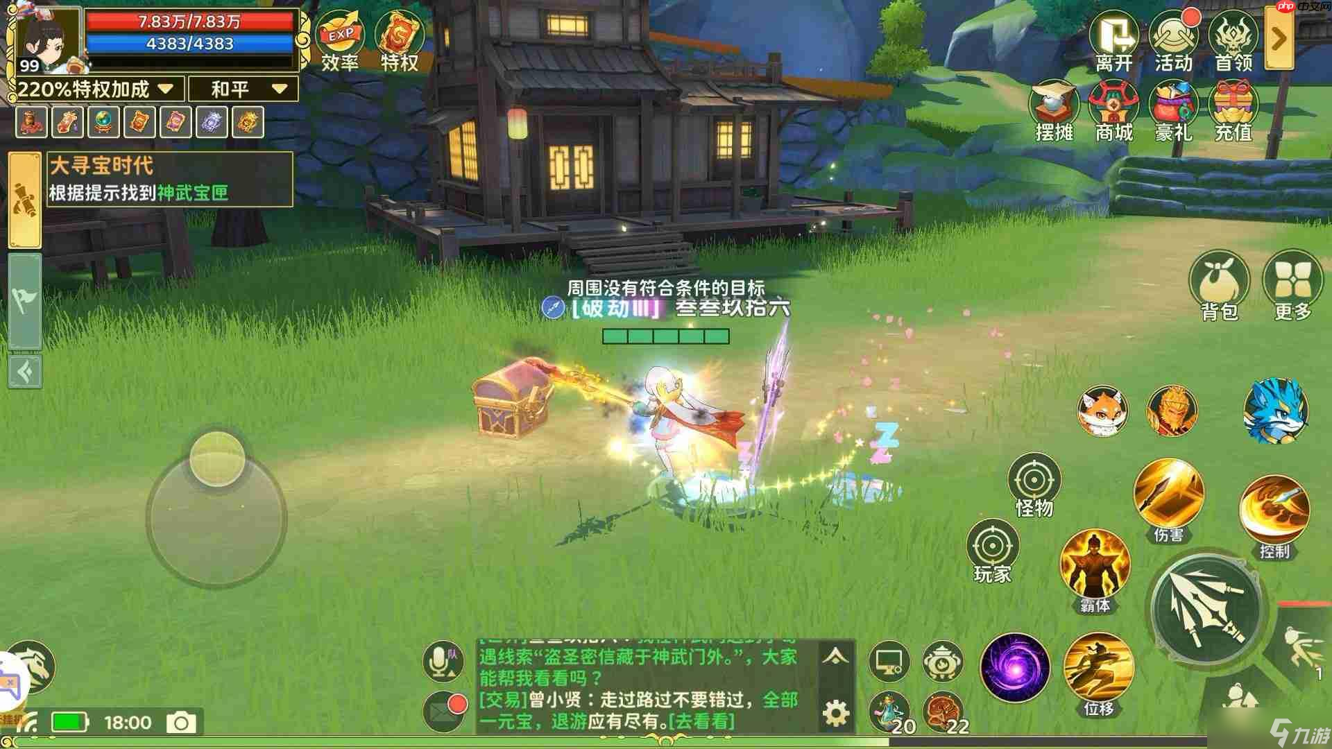 热血江湖归来神武门奇遇任务如何做大寻宝时代篇