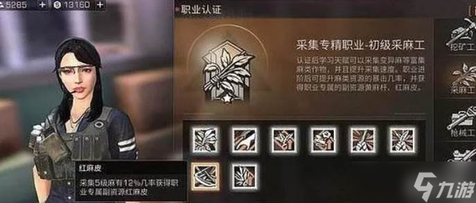 明日之后不氪金职业