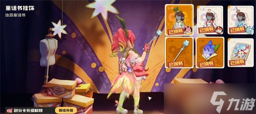 洛克王国世界服装积分卡怎么获得 服装积分卡获取攻略