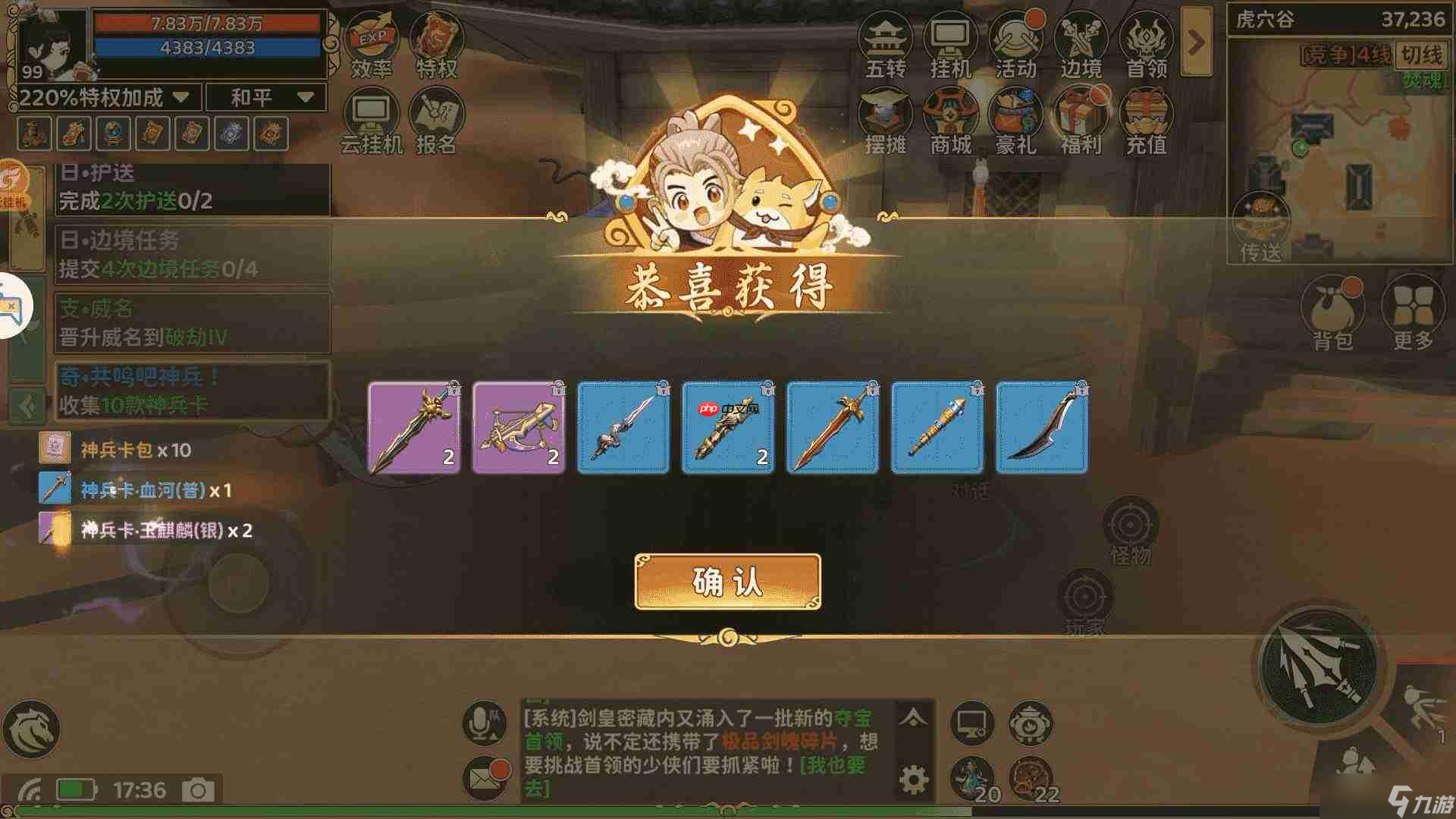 热血江湖归来虎穴谷奇遇任务如何做共鸣吧神兵篇