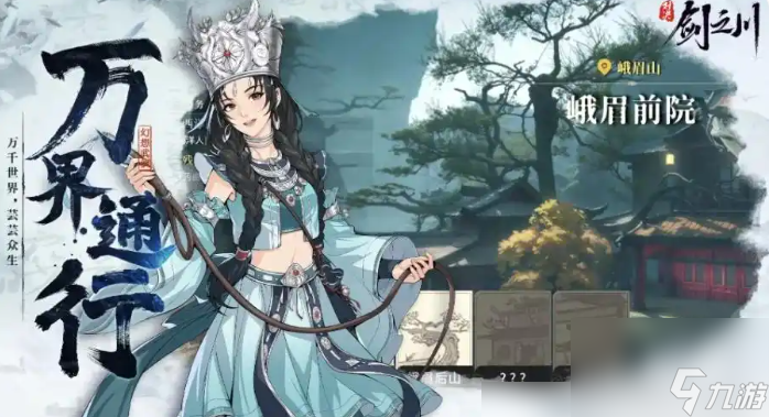 对决剑之川攻略图文详解 新手入门指南