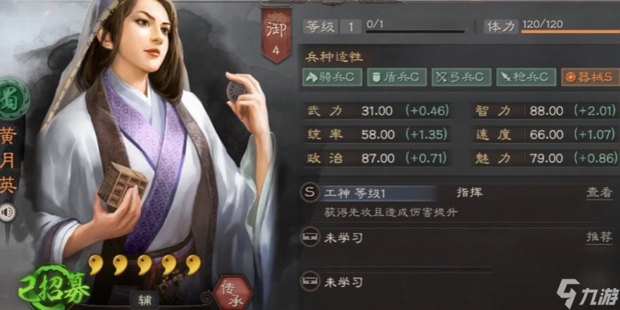 三国志战略版群雄争霸用什么兵种