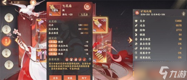 忘川风华录周瑜养成指南