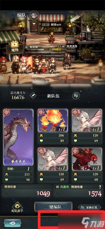 風(fēng)之痕跡萌新指南