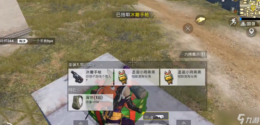 和平精英冰霜手枪位置在哪里