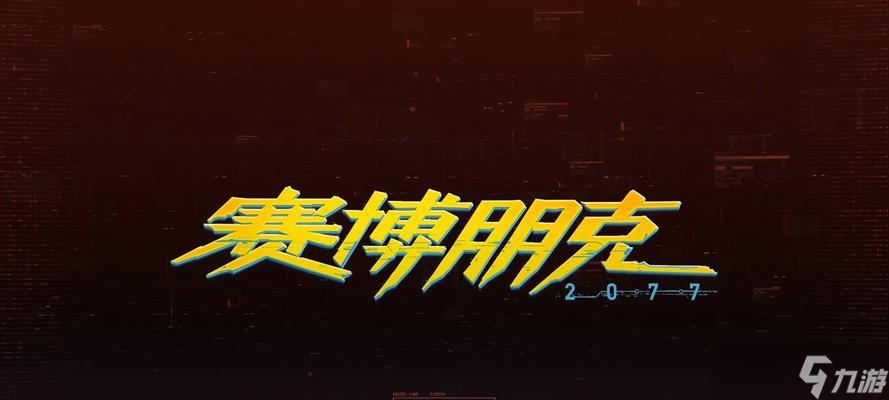 《以赛博朋克2077》各结局详细剧情介绍 探究不同选择带来的影响及结局分支 