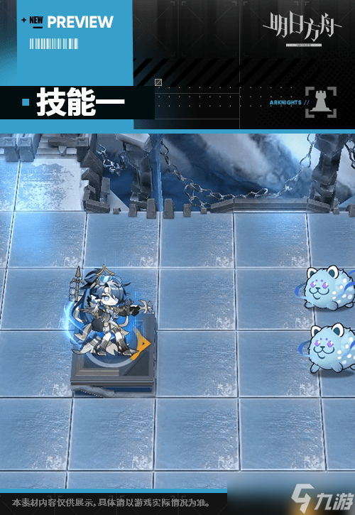 明日方舟免费6星干员溯光星源技能和特效演示