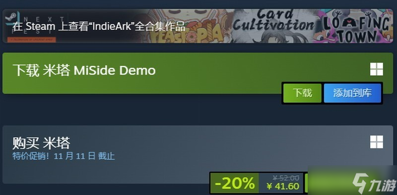 心理恐怖游戏米塔Steam限时特惠41.6元