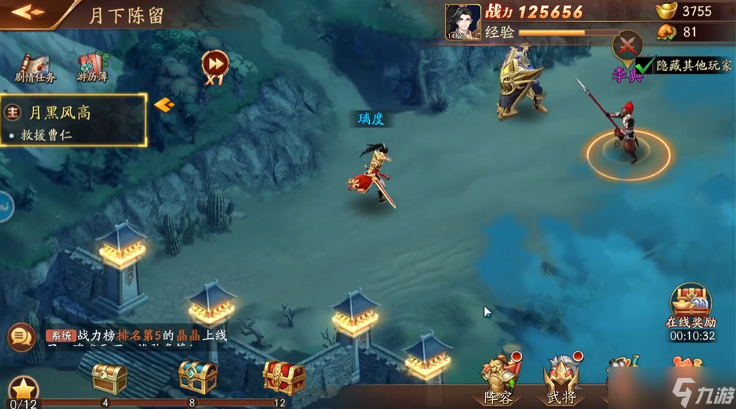 放开那三国3第三章怎么出去