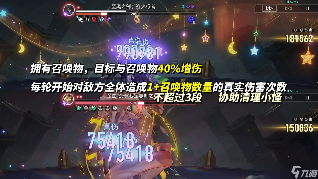 崩坏星穹铁道V3.6混沌回忆13支满星配队推荐