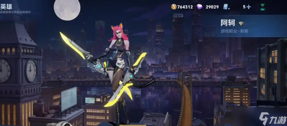 王者荣耀阿轲不打野怎么出装