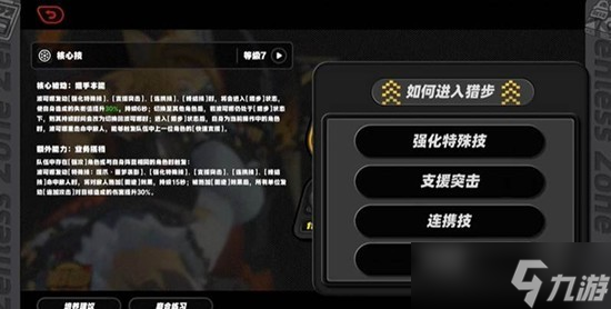 绝区零波可娜培养材料介绍