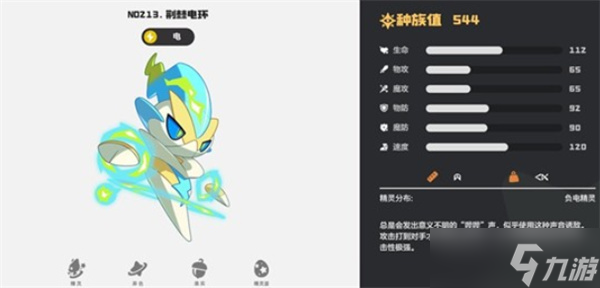 洛克王国世界强力电系宠物推荐