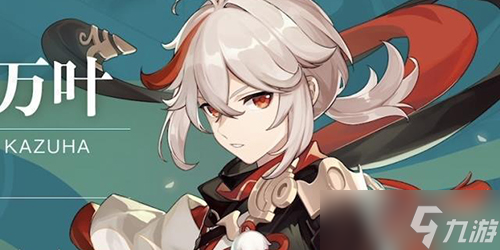 原神枫原万叶圣遗物怎么搭配