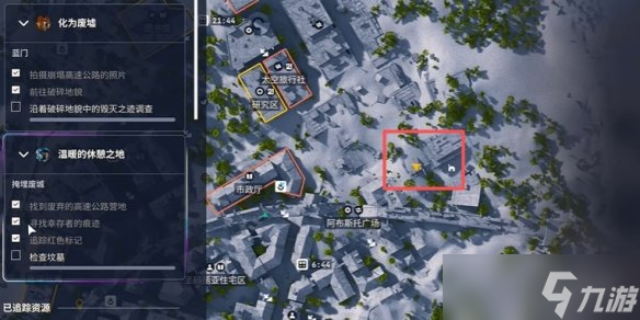 《ARC Raiders》温暖的休憩之地任务完成方法