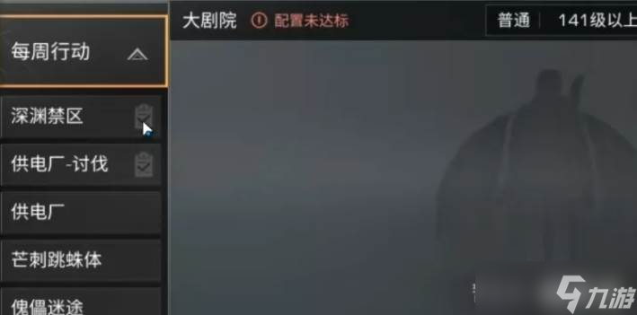 明日之后刷副本职业