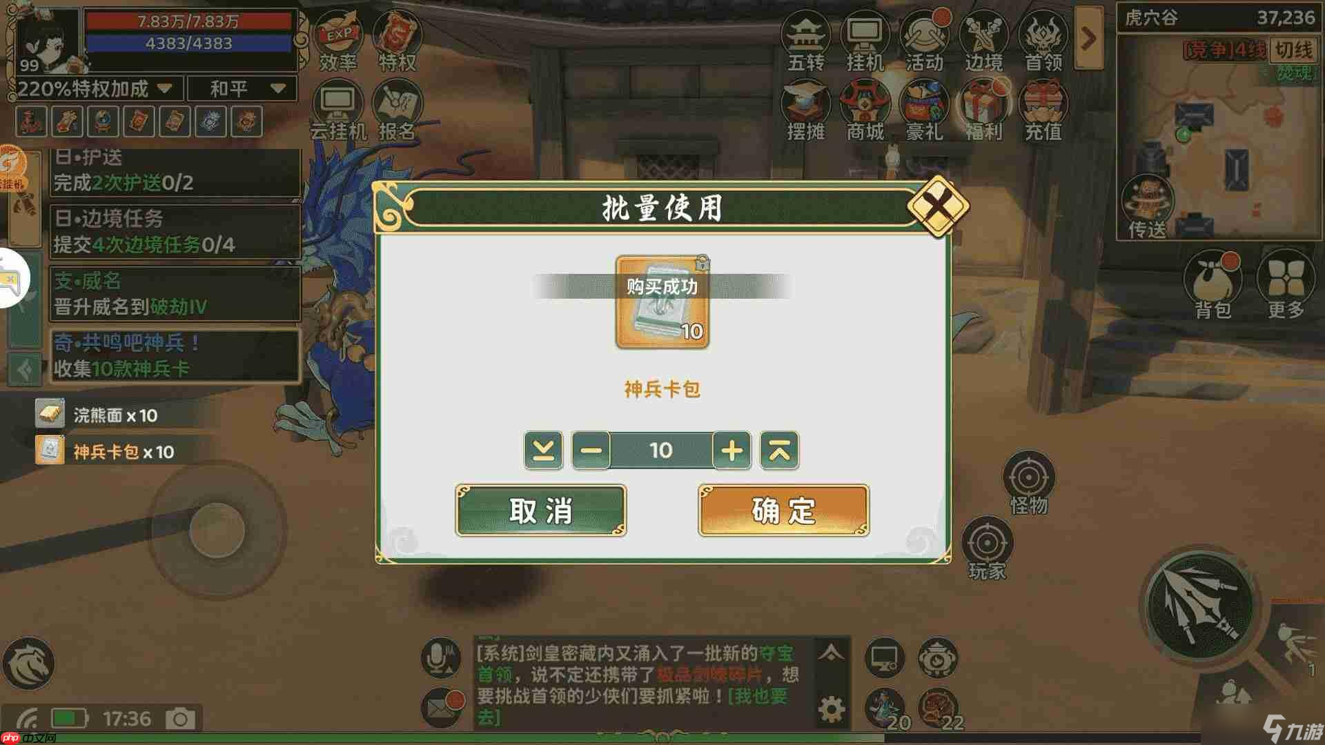 热血江湖归来虎穴谷奇遇任务如何做共鸣吧神兵篇