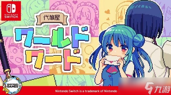 《万言堂代笔工房》疯狂的转盘！用运气决定代笔内容