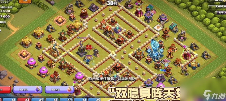 隐身塔触发条件是什么?如何在部落冲突中有效使用隐身塔?