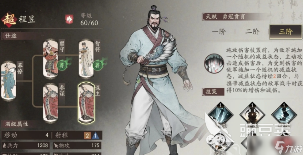 三国望神州于禁武将介绍 三国望神州于禁武将攻略