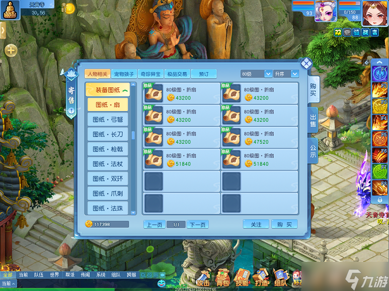 《逍遙情緣》如何成為一名鐵匠？這些材料是必備的！