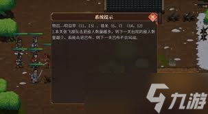 三国志建安外史沛县断后战怎么通关