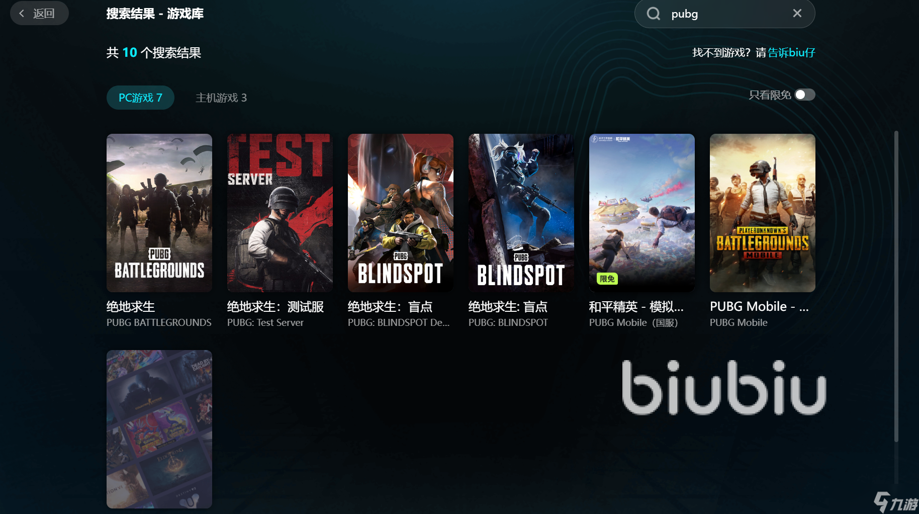 pubg卡在加载界面进不去游戏 pubg进不去解决办法介绍