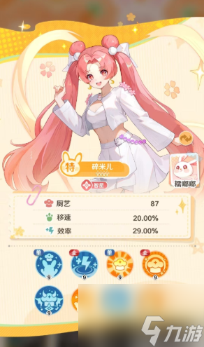 解忧小食光怎么给店员送礼物 解忧小食光给店员送礼物方法