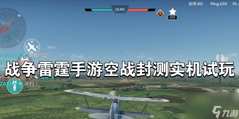 战争雷霆手游空战模式关闭方法是什么?