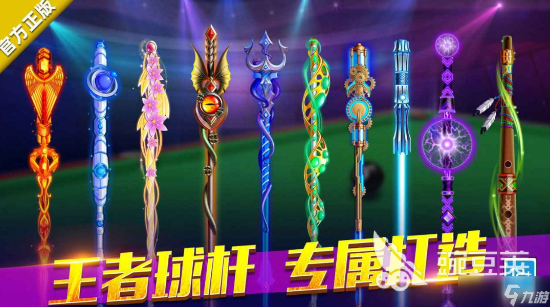 城市桌球公测时间 城市桌球什么时候上线