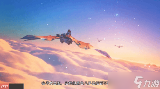 浮岳龙回归!《怪物猎人物语3》新预告:预购送公主服装