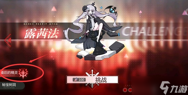 灵魂潮汐神的金枝第五章通关指南：蘑菇愿望与BOSS残音匹配全解析