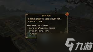 大周列国志太学系统怎么使用