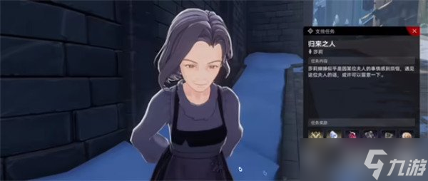 二重螺旋归来之人任务怎么做 归来之人任务流程攻略