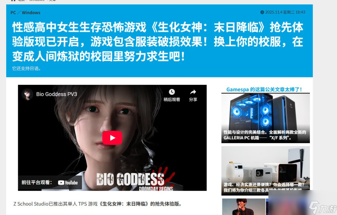 破衣 生化危机 《生化女神》现已登Steam抢先体验