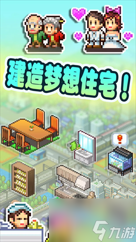 <a id='link_pop' class='keyword-tag' href='https://www.9game.cn/zzmwysy/'>住宅梦物语</a>完美布局攻略大全 全部房间布局详解