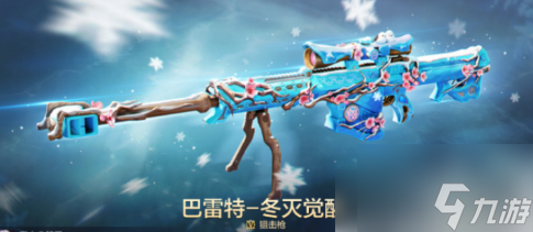 cf手游巴雷特冬灭觉醒怎么样 具体介绍