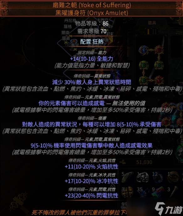 《流放之路》s28处刑闪打玩法bd