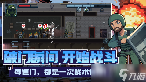 破门而入行动小队玩法介绍分享 破门而入行动小队游戏怎么玩