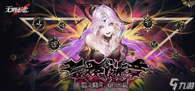 无期迷途伊蕾娅怎么配队-伊蕾娅阵容搭配推荐