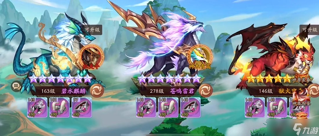 少年三国志2紫金神兽有什么