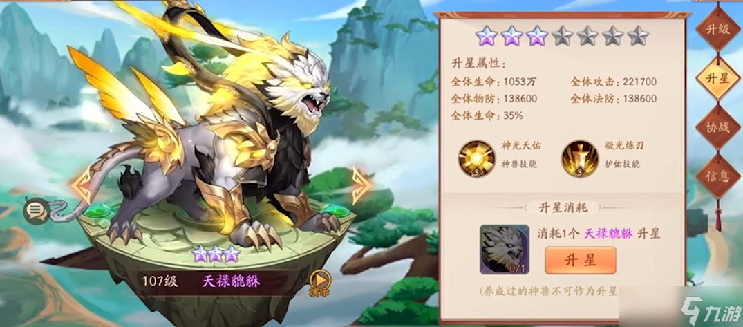 少年三国志2紫金神兽有哪些