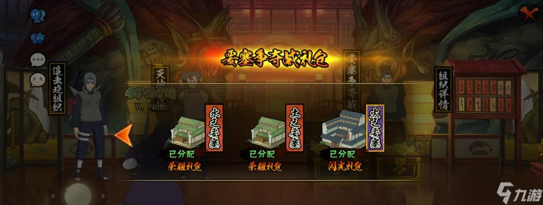 《火影忍者》游戏要塞争夺战攻略 跨越时空的忍界决斗 