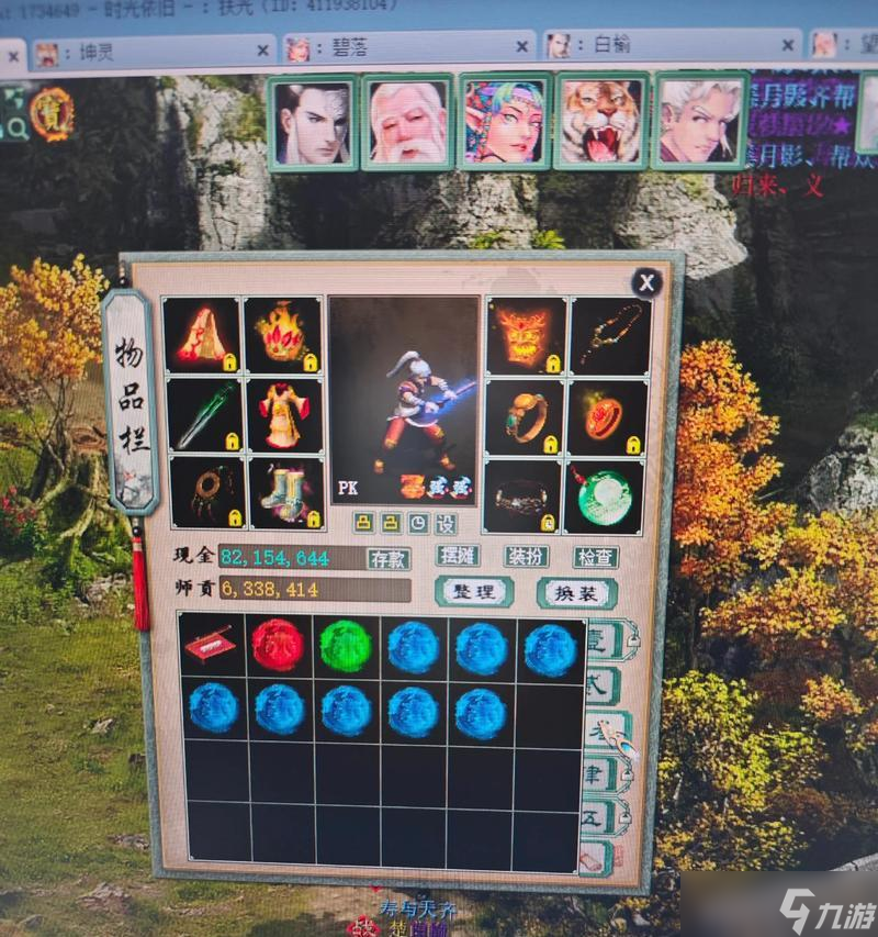 大话西游物品如何进行交易？