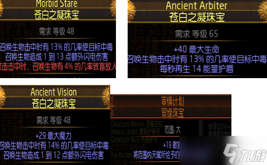 《流放之路》s28召唤万剑bd玩法