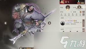 <a id='link_pop' class='keyword-tag' href='https://www.9game.cn/sanguowangshenzhou/'>三国望神州</a>张辽仕途路线如何选