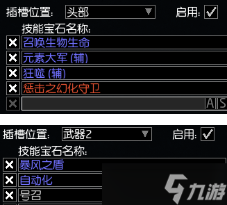《流放之路》s28召唤万剑bd玩法